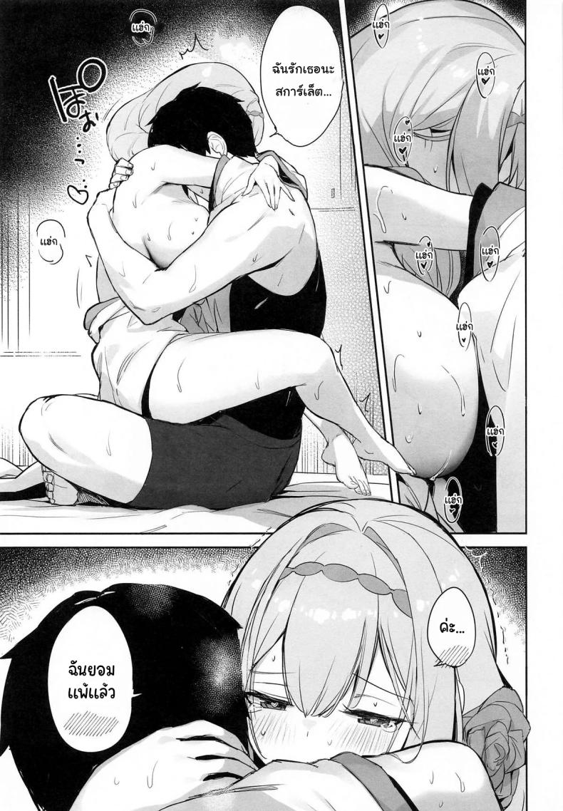 ช่วยฝึกให้ฉันเก่งขึ้นได้ไหมคะ